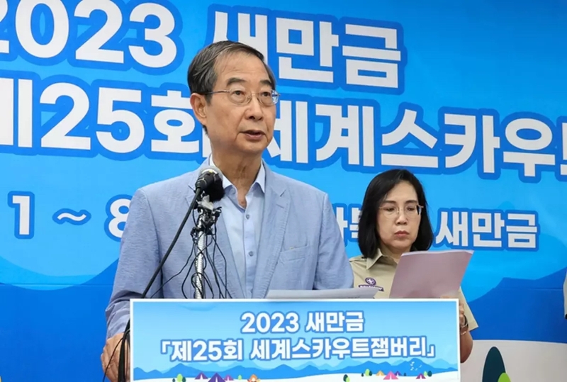 8月5日，韩国国务总理韩德洙在世界童军大露营新闻发布会上发表讲话。（图源：美联社）