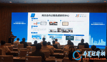 津台大健康创新科技研讨会在津举办