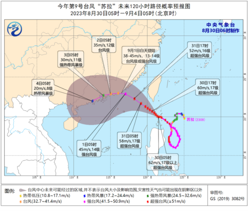 台风“苏拉”将影响华南沿海 华北西南地域多雷雨天气