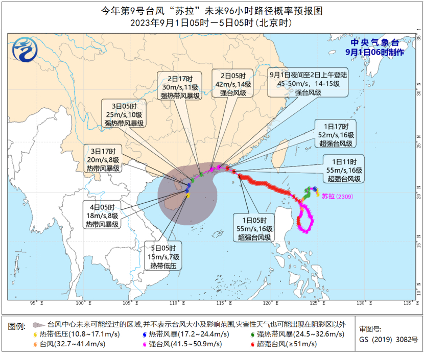 台风“苏拉”将给华南带来强风雨 台风“海葵”向华东沿海挨近