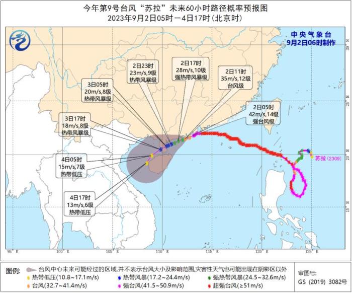 台风“苏拉”不断影响华南地域 “海葵”向台湾东部沿海挨近