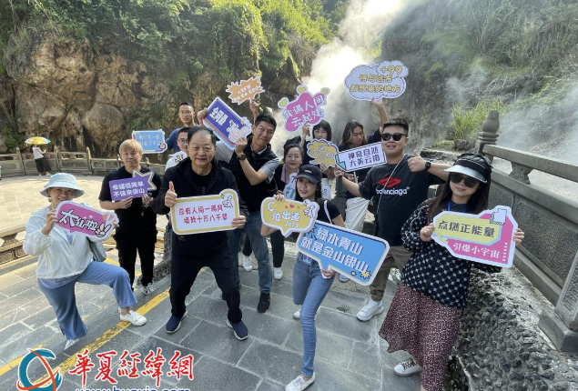 兩岸媒體團“熱”探騰衝：台灣網紅為何為熱海溫泉瘋狂“打CALL”?