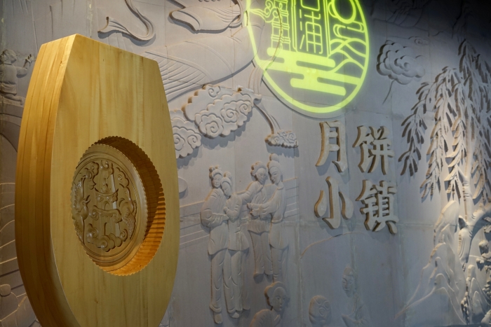 月饼小镇1