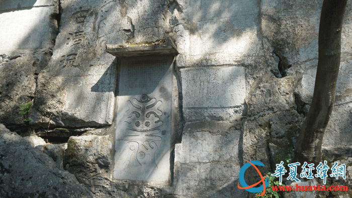 浯溪碑林的摩崖石刻。（摄影：虞鹰）