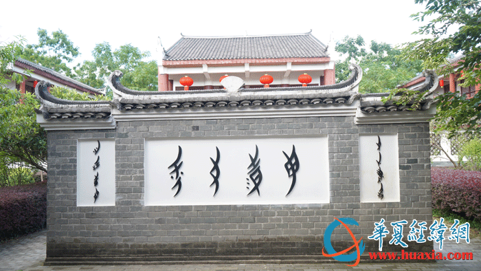 女书园。（摄影：虞鹰）