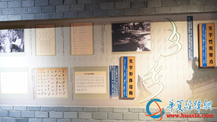 女书生态博物馆中展示的女书特点和字体结构。（摄影：虞鹰）