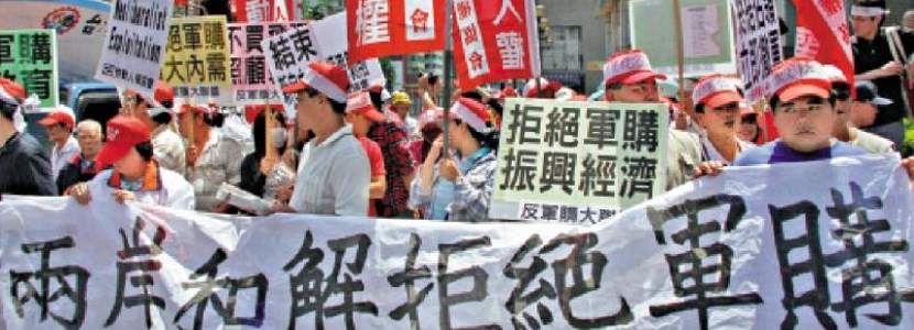 巴以开战台湾恐慌？ 岛内民意再起变化 四分之三民众盼两岸增进交流