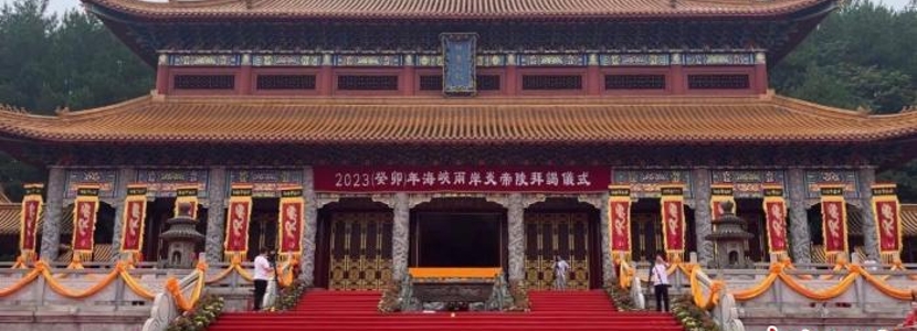 华夏同始祖 两岸一家亲——海峡两岸同胞湖南炎帝陵共祭始祖