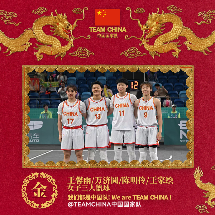 图片来源：TEAMCHINA官方微博