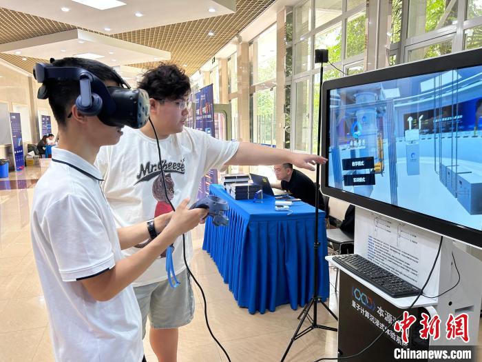 中国首款量子合计机VR教学体验零星宣告