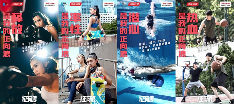 2023正向浪海报-四大人群海报.jpg 2023正向浪海报-四大人群海报.jpg