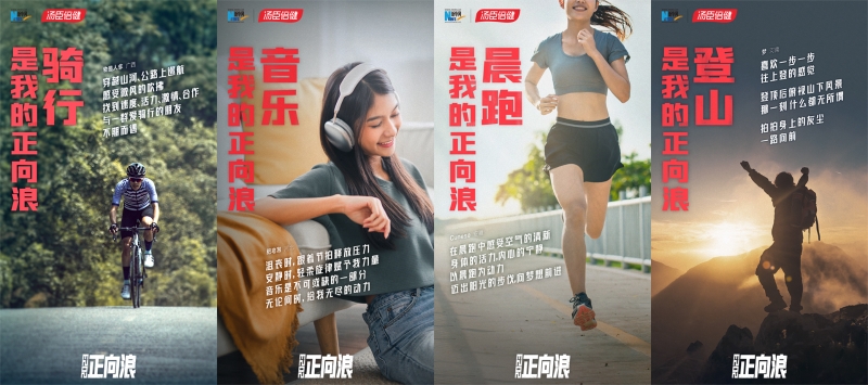 2023正向浪海报-素人海报终版.jpg 2023正向浪海报-素人海报终版.jpg