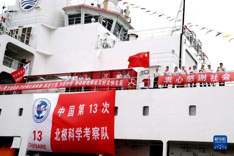 9月27日，中国第13次北冰洋科学考察队乘坐“雪龙2”号极地科考破冰船凯旋。（图源：新华社）