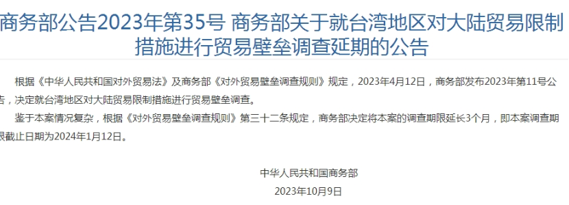 ECFA前景堪忧？ 民进党忽视大陆市场毁掉台湾各行业生计