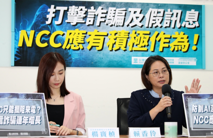 民众党团记者会批民进党NCC打击电信诈骗无作为