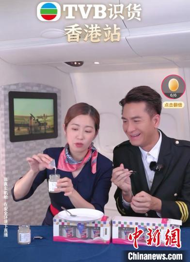 TVB藝人馬國明與陳自瑤亮相淘寶直播間。　TVB淘寶直播截圖