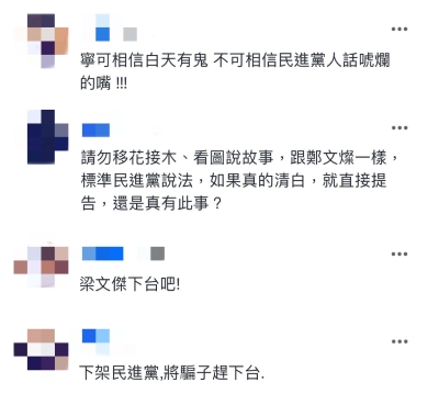 台湾网友评论截图。