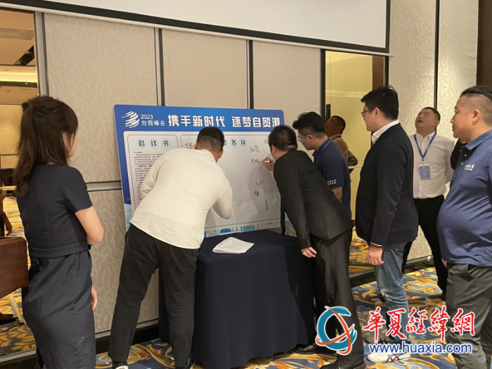 台湾青年联名签署倡议书。