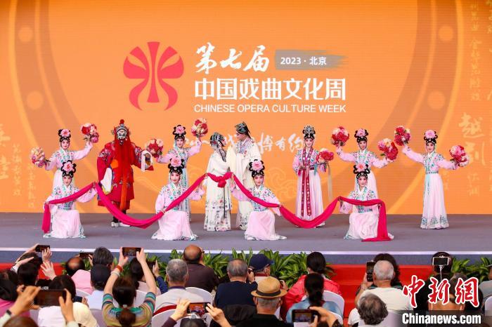 第七届中国戏曲文化周