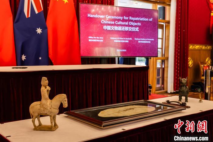 澳大利亚向返还中国流失文物