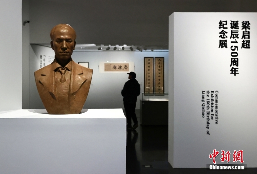 清华大学艺术博物馆举办梁启超诞辰150周年纪念展