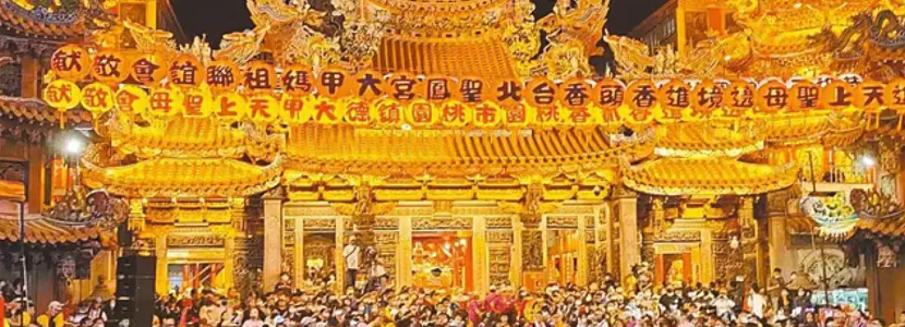 【2023兩岸文教事件盤點】媽祖關帝金身赴臺遇阻