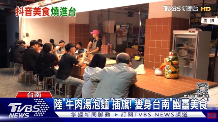 台湾民众排队吃大陆小吃。图片来源：台湾TVBS新闻