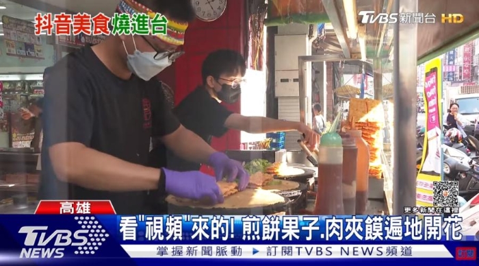 台湾街头大陆小吃。图片来源：台湾TVBS新闻