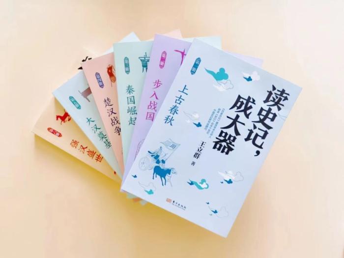 《读史记 成大器》。出版社供图