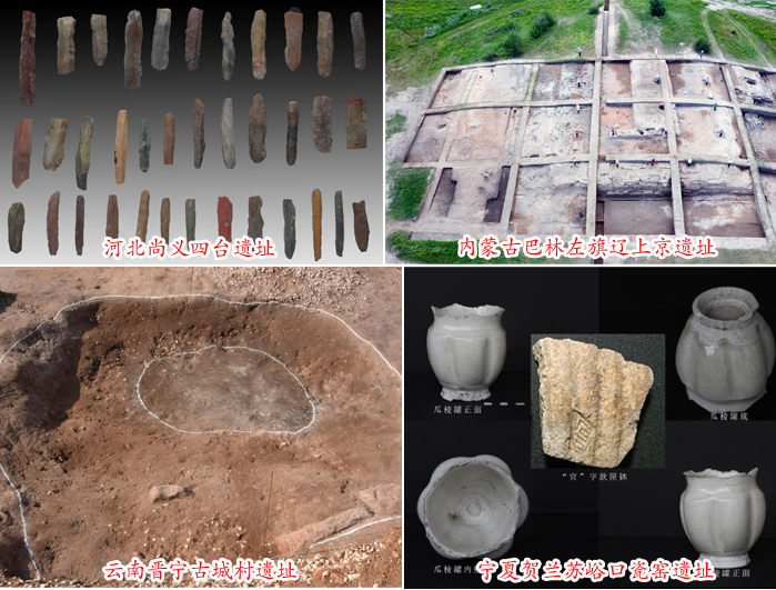 考古中国