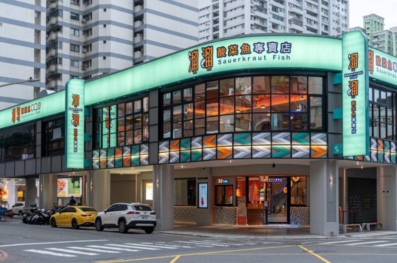 圖為高雄街頭的酸菜魚店。圖片來源：台灣“中時新聞網”。.jpg