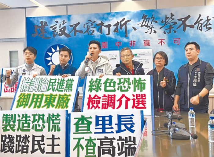国民党台中民意代表候选人罗廷玮（左一）等人4日陪同3位被约谈的里长开记者会，痛批是“绿色恐怖”
