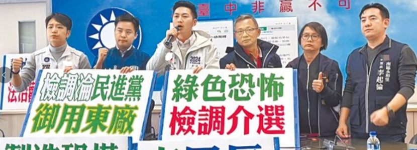 里长跟团游厦门被查办、退警群组发言遭约谈 民进党把岛内民众呼吁和平当“统战”？