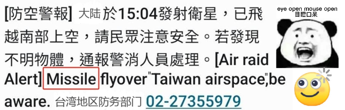 大陆发射卫星 台湾防务部门发警报