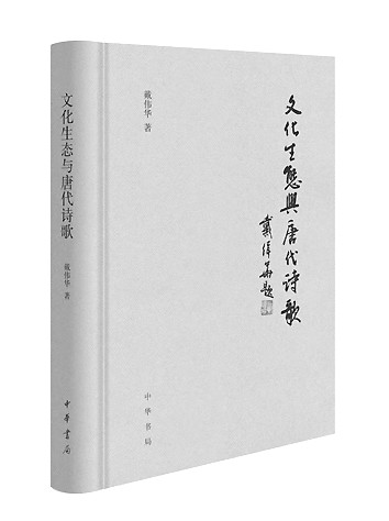 严谨诗意兼美 守正创新相成