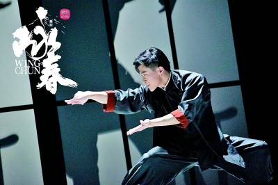 维港两岸掀起“咏春热”