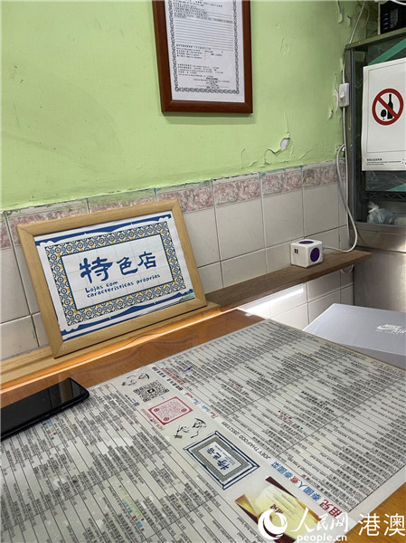 图为澳门一间泰国风味特色餐饮店。人民网记者 富子梅摄