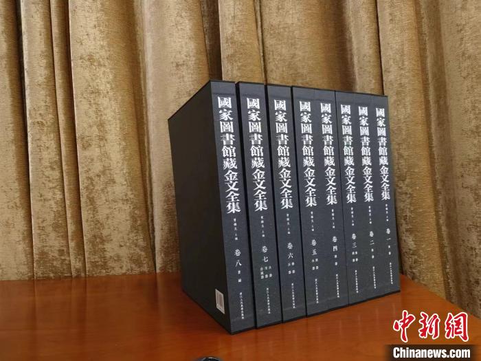 全八册《国家图书馆藏金文全集》整理收录商周拓片2500余种- 悦读- 华夏 全八册《国家图书馆藏金文全集》整理收录商周拓片2500余种- 悦读- 华夏