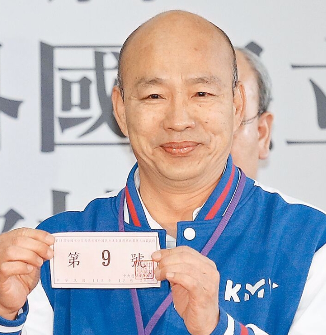 国民党立委当选人韩国瑜