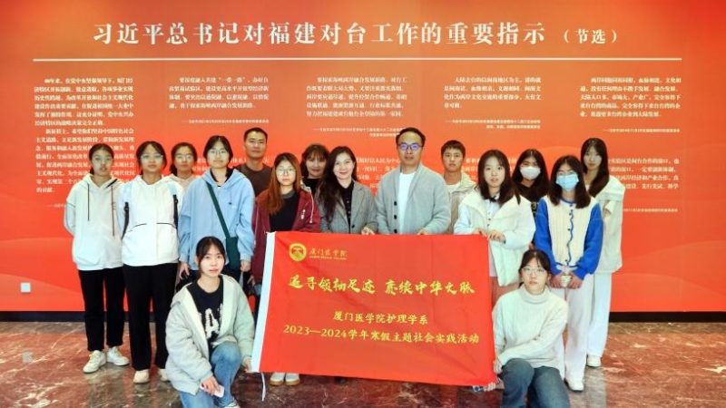 实践队参访“闽台关系档案文献展”