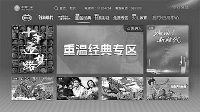 政策给力：电视开机操作将不再难