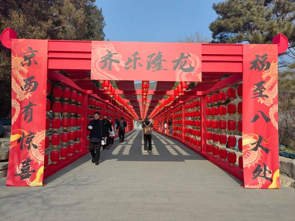 龍年春節將至 北京市公園推出109項文化活動