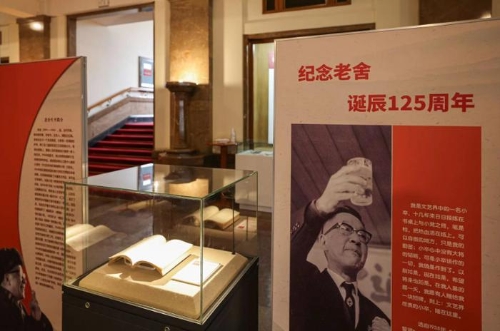 老舍诞辰125周年.jpg