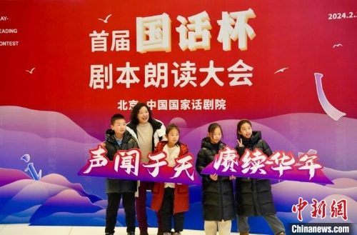 2月1日，首届“国话杯”剧本朗读大会在中国国家话剧院开幕，大会主题为“声闻于天·赓续华年”。陈欣怡 摄.jpg