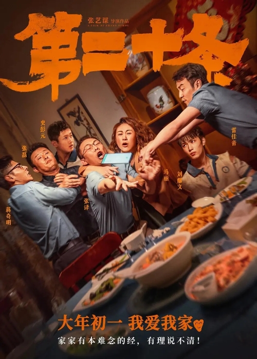 电影《第二十条》.webp.jpg