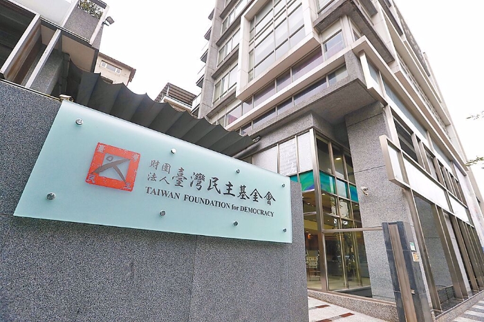民进党为何不愿放手“台湾民主基金会”？