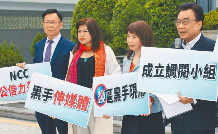 台湾民众党党团11日举行记者会，表示将临时提案要求退回NCC报告，同时要求成立镜电视弊案调阅小组