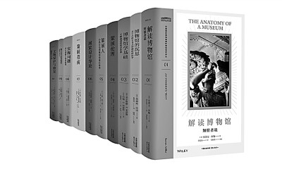 关于建设中国特色博物馆学的思索——“中国国家博物馆国际博物馆学译丛”略谈