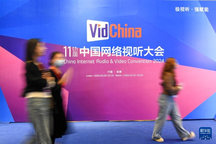 3月28日，参会者从第十一届中国网络视听大会开幕式会场外的展板前走过。新华社记者 唐文豪 摄.jpeg