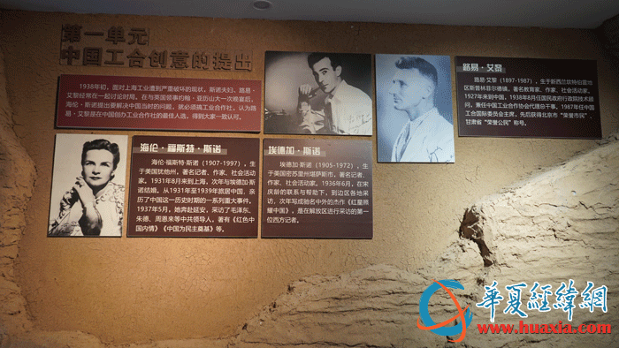 中国工合运动纪念地主展馆内景。（摄影：虞鹰）